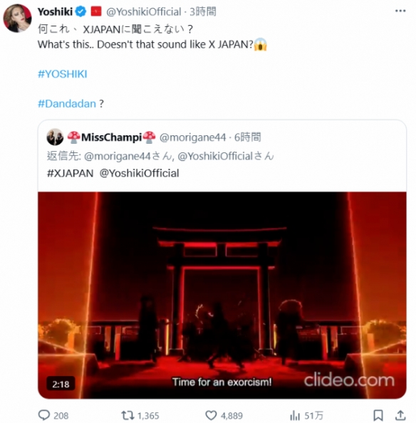 音乐人发现《胆大党》插入曲可能涉及著作权侵权问题(图2)