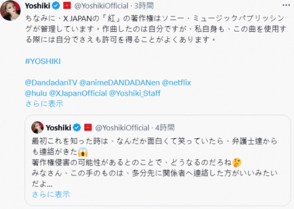 音乐人发现《胆大党》插入曲可能涉及著作权侵权问题(图5)