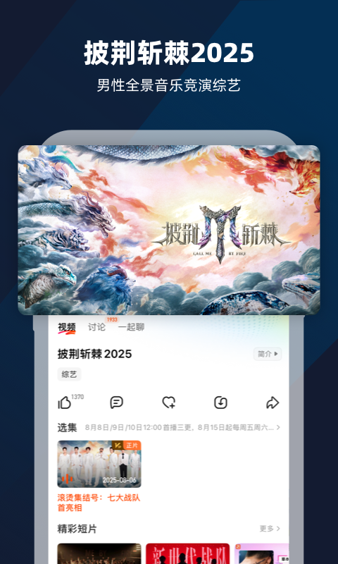 
芒果tv app