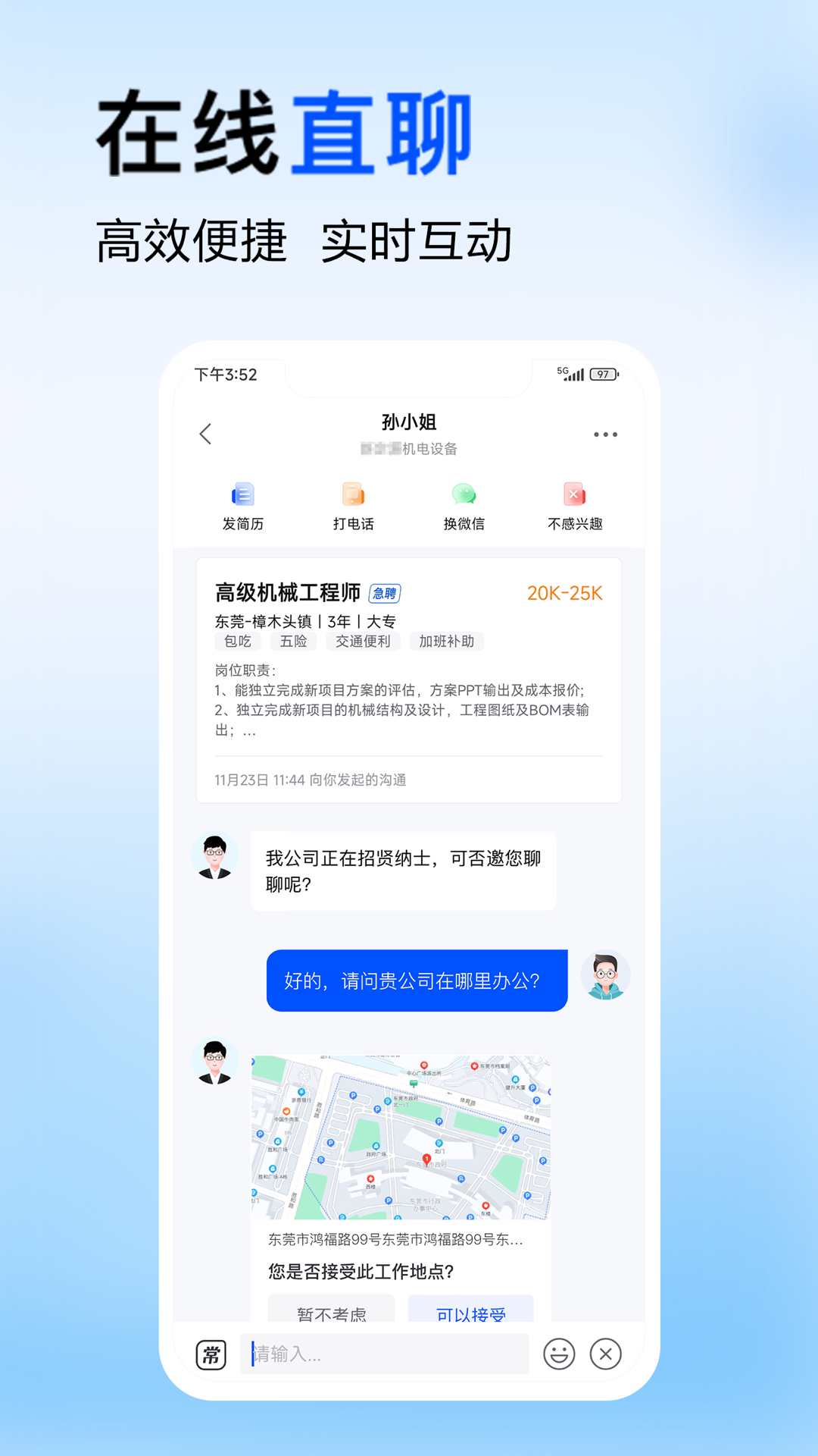 
智通直聘app