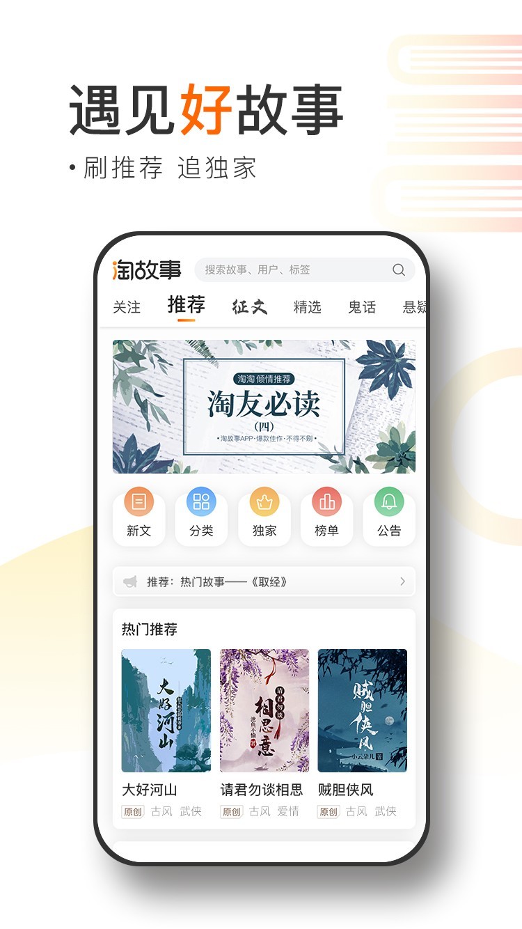
见怪app