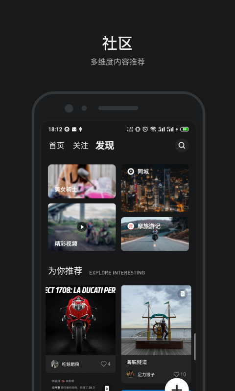 
摩托邦app