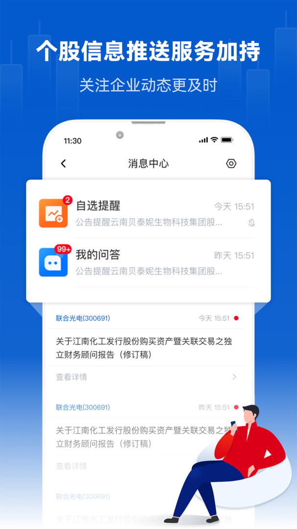
巨潮资讯app