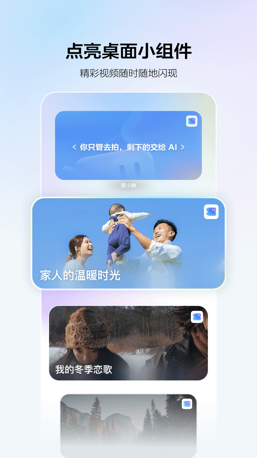 
剪小映app