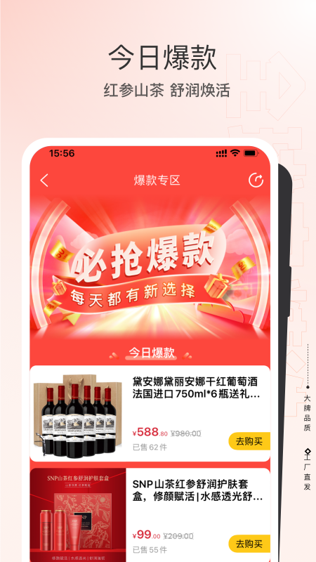 
全球家精选app