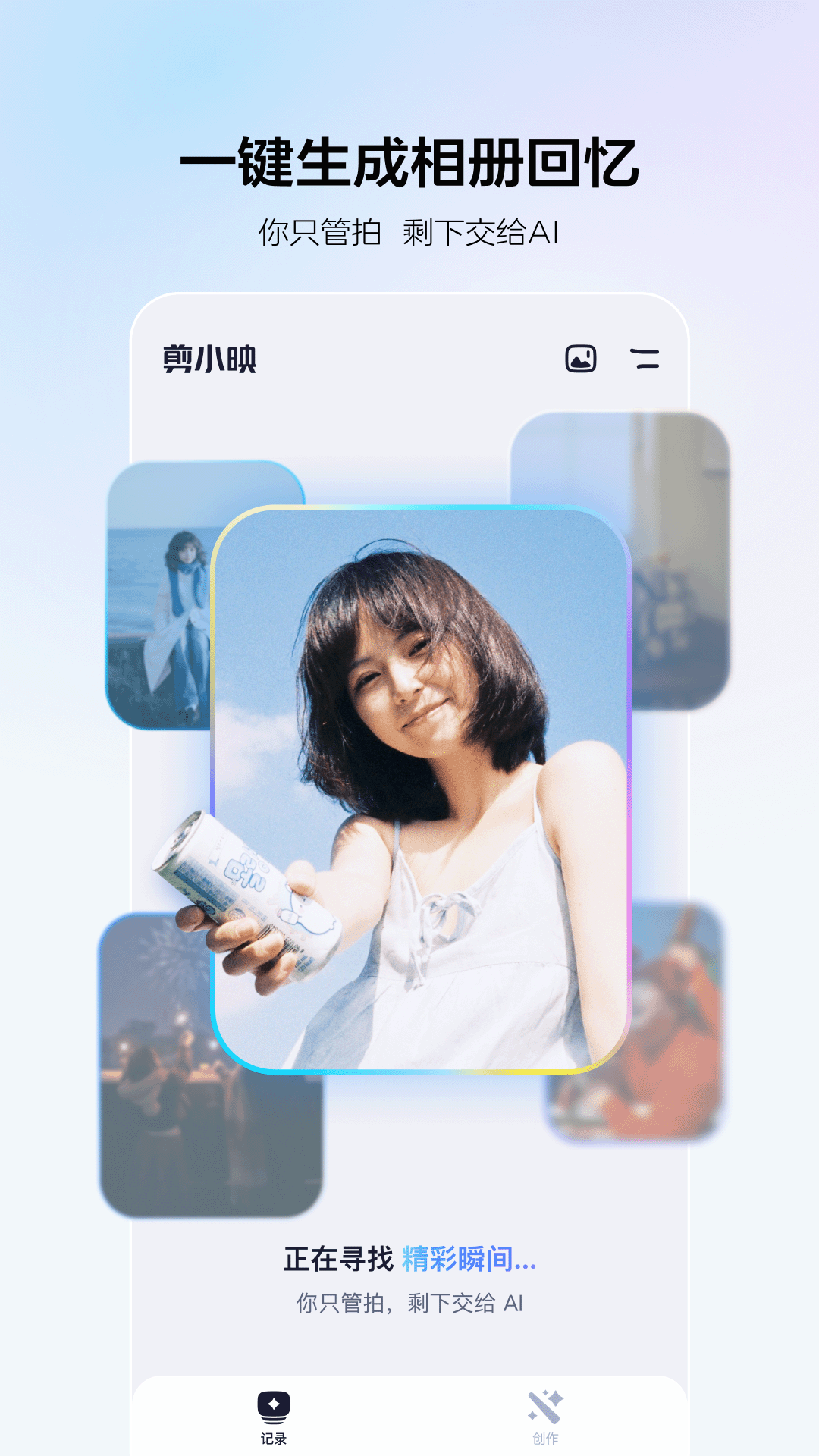 
剪小映app