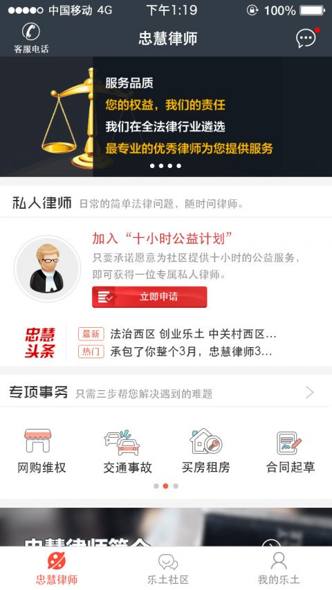 
乐土社区app