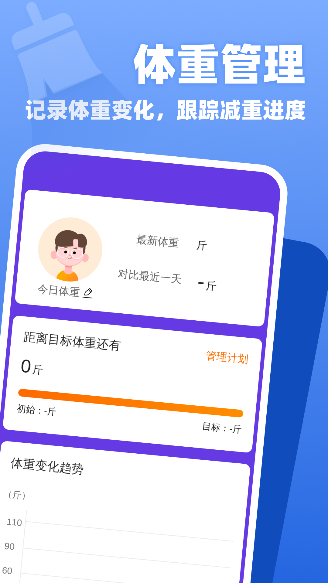 
万能垃圾清理app