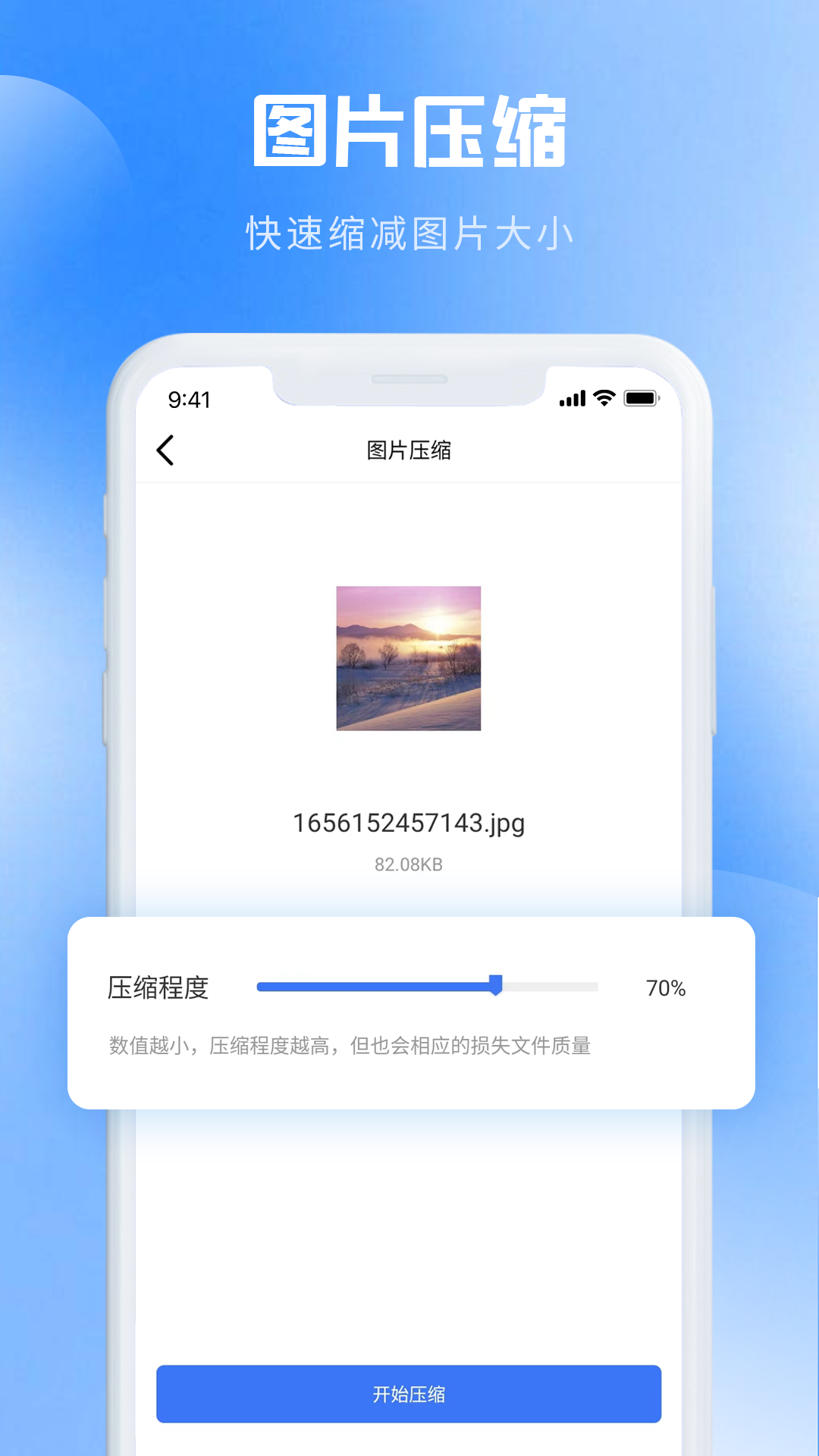
图片转PDF app