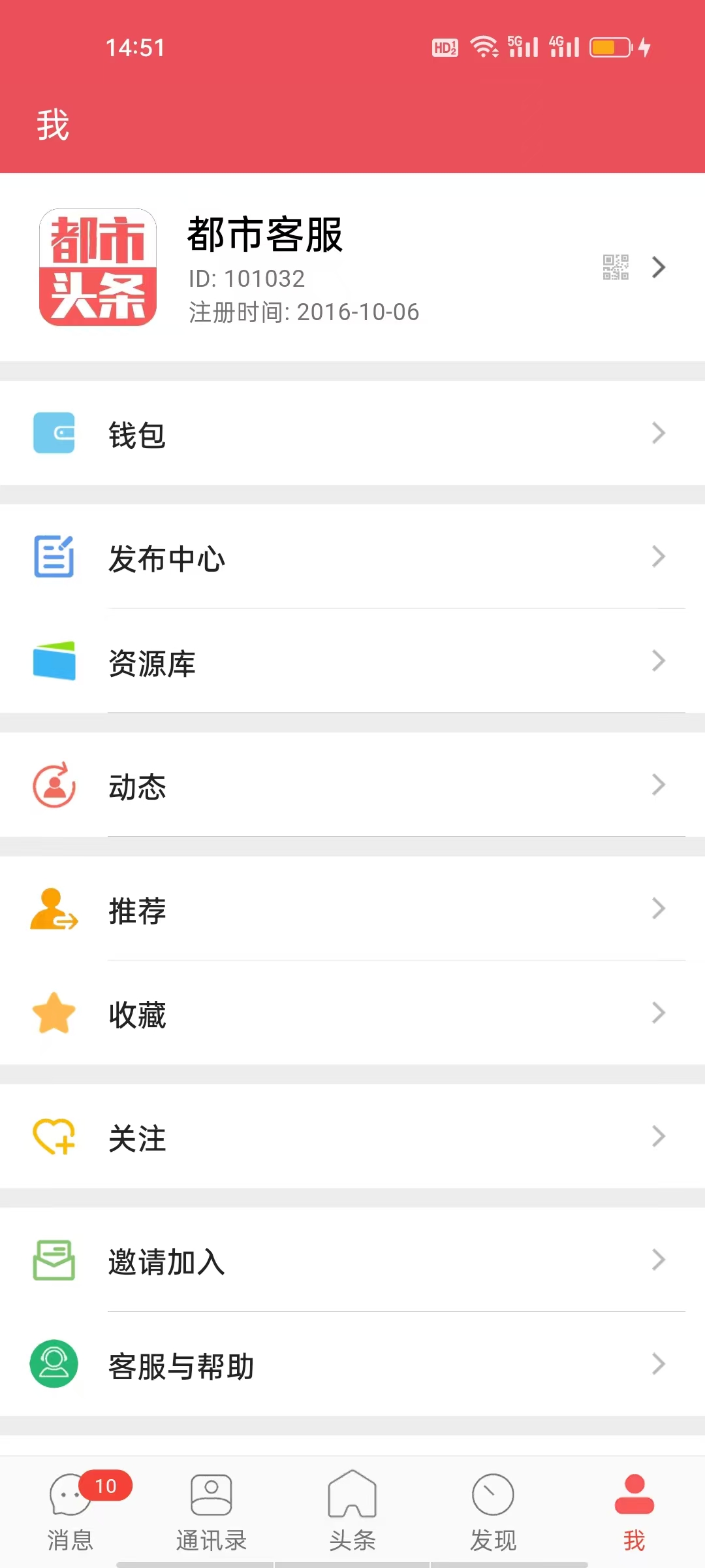 
都市头条app