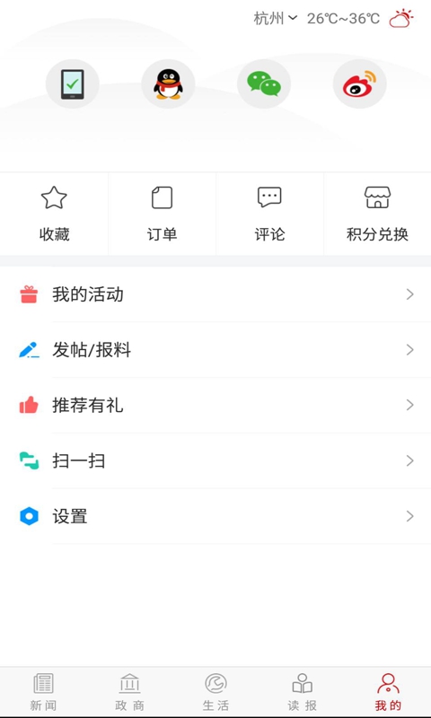 
i株洲app