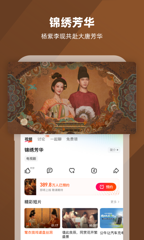 
芒果tv app