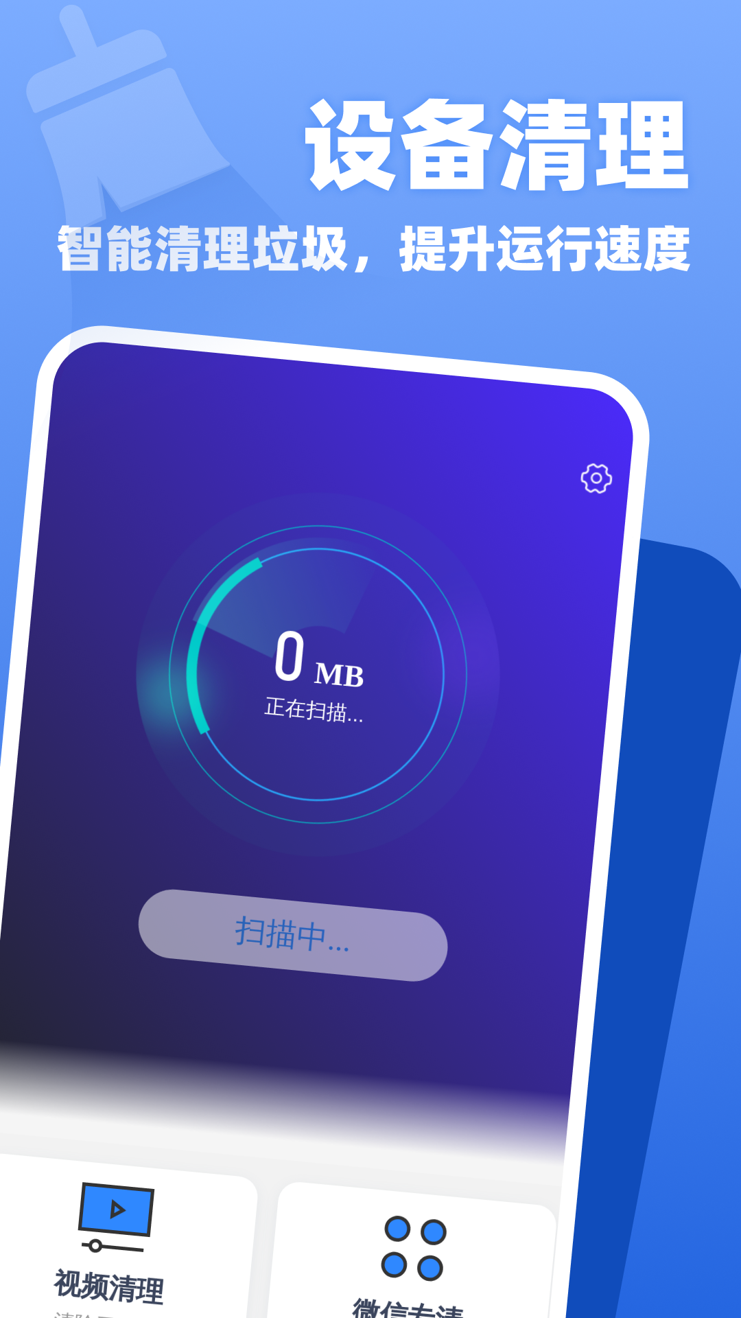 
万能垃圾清理app