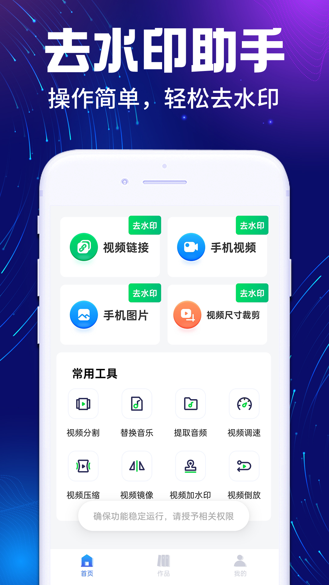 
抖快免费去水印