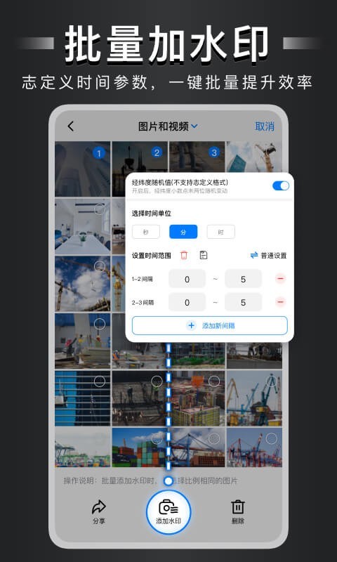 
自定义水印相机