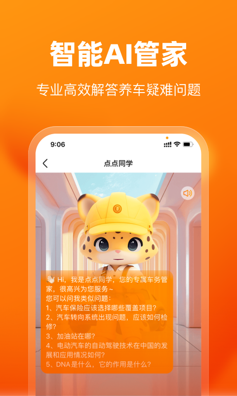 
车点点洗车app