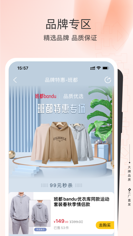 
全球家精选app