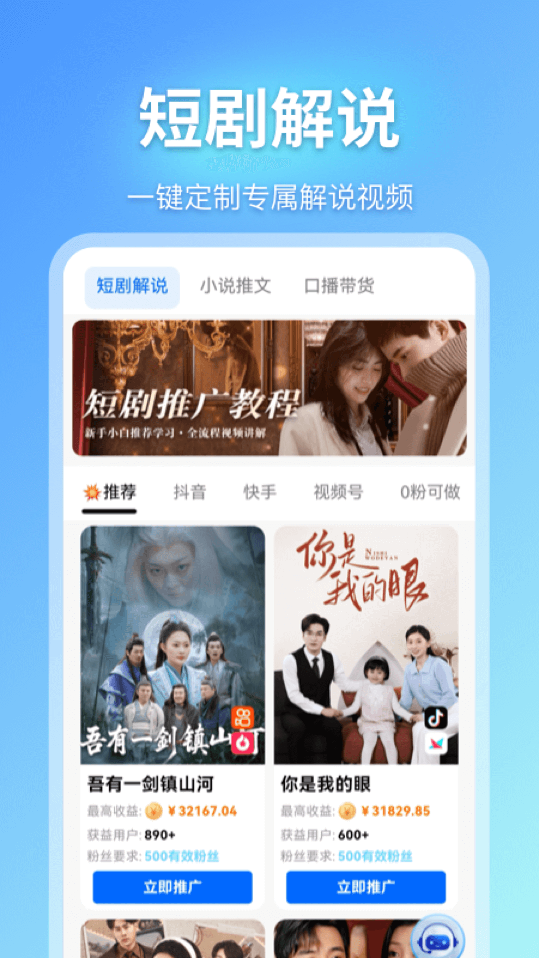 
即影大师升级版