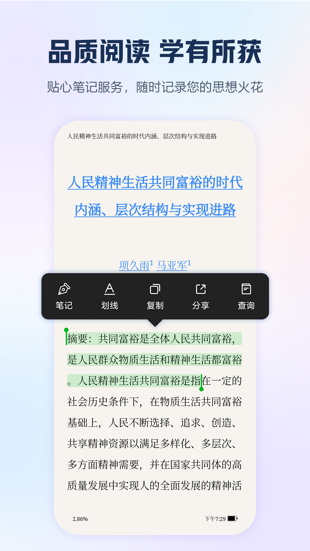 
知网app