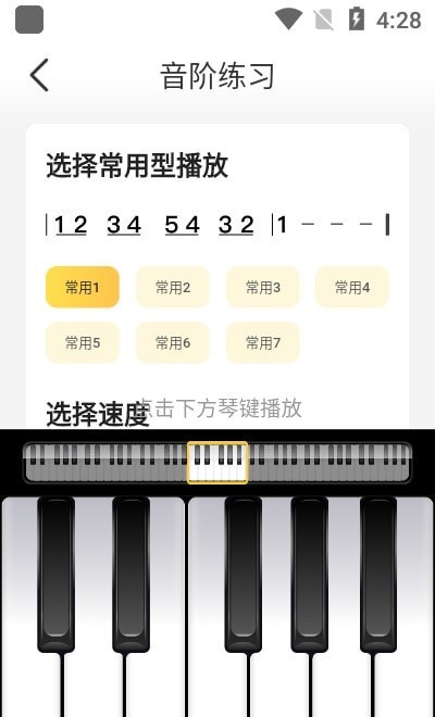 
开嗓练声app