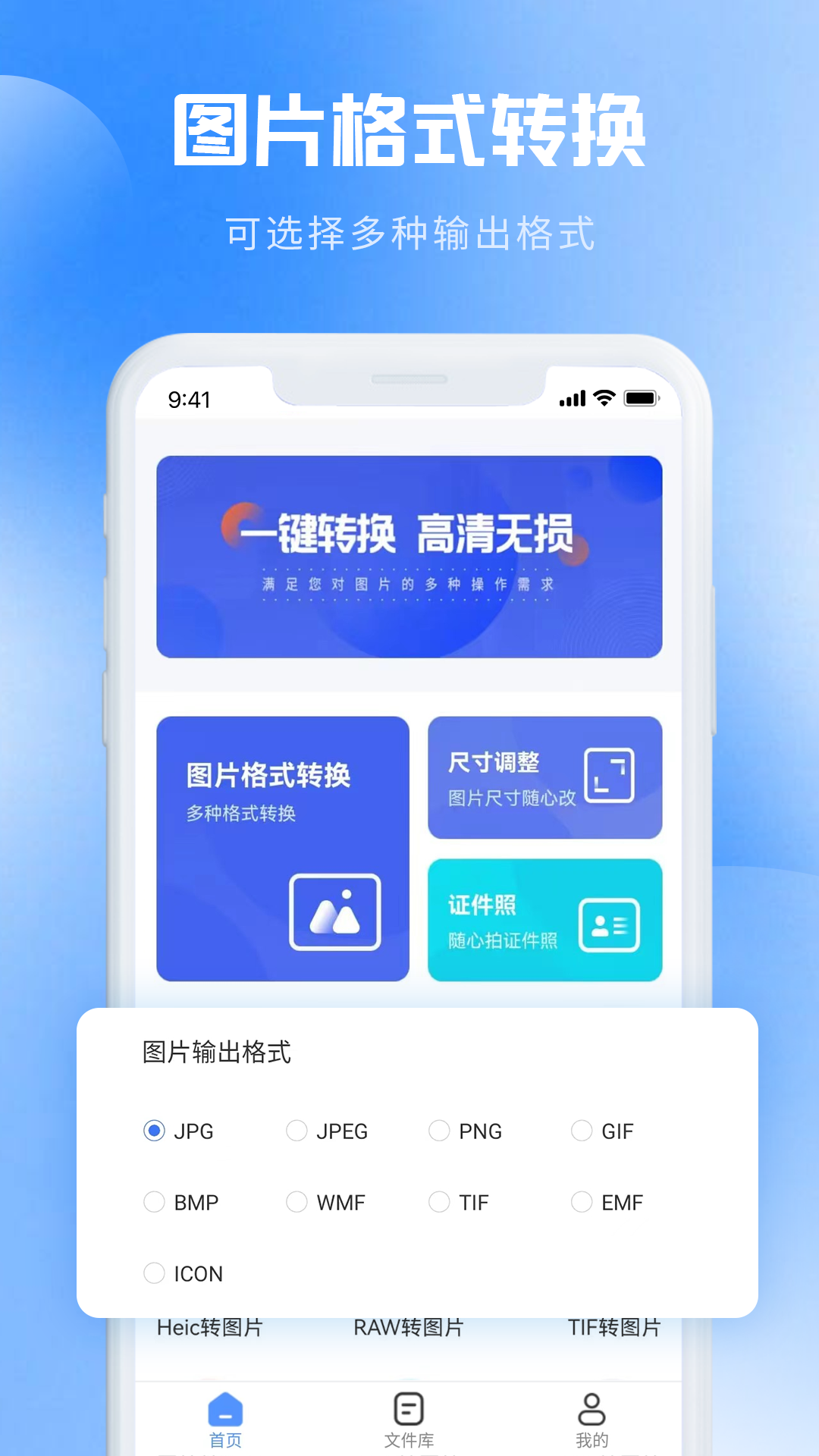 
图片转PDF app