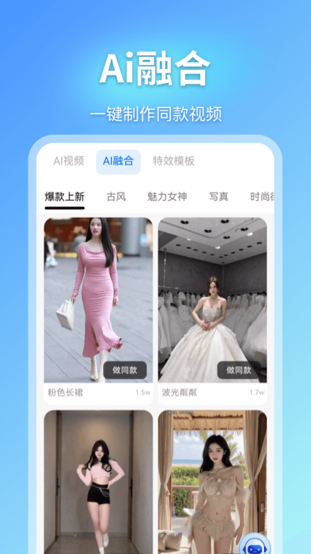 
即影大师升级版