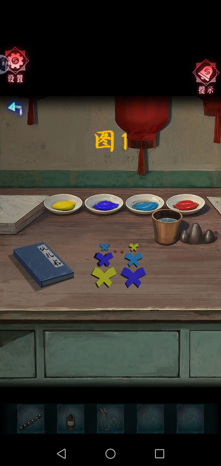 纸祭游戏第三章图文攻略(图2)