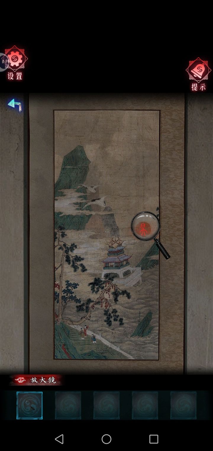 纸祭游戏第三章图文攻略(图6)