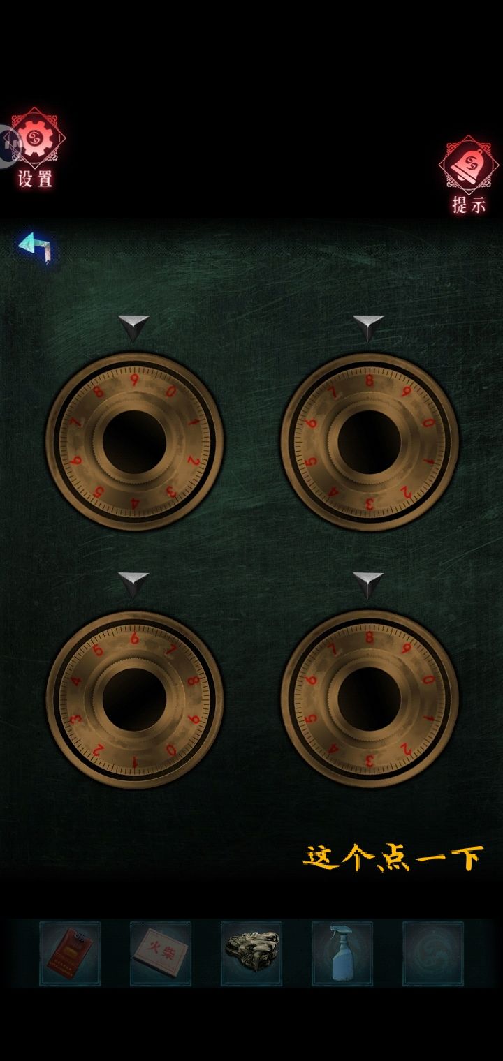 纸祭第一章图文攻略(图1)