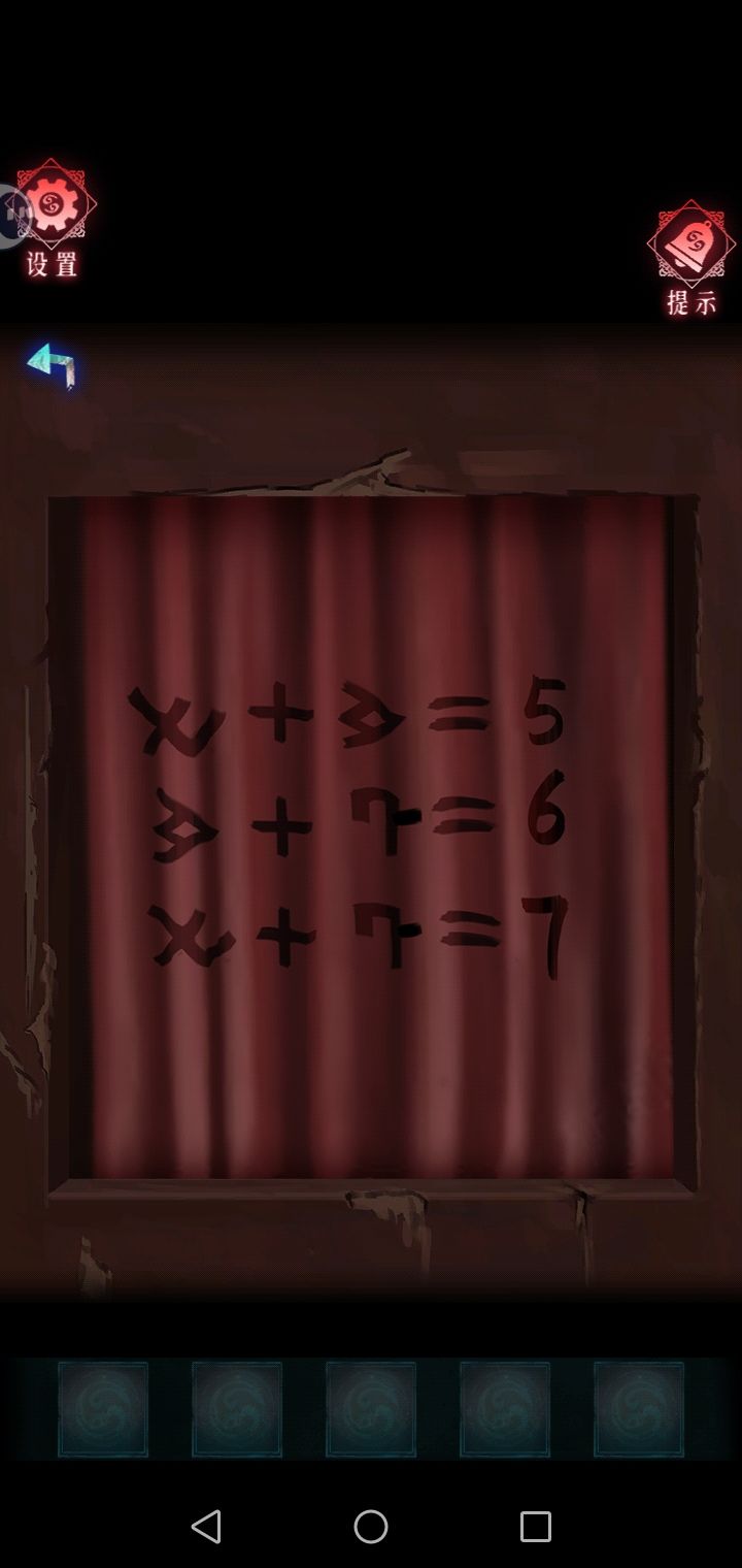 纸祭第一章图文攻略(图3)