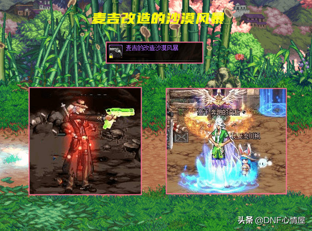 DNF合金战士幻化什么武器好看(图1)