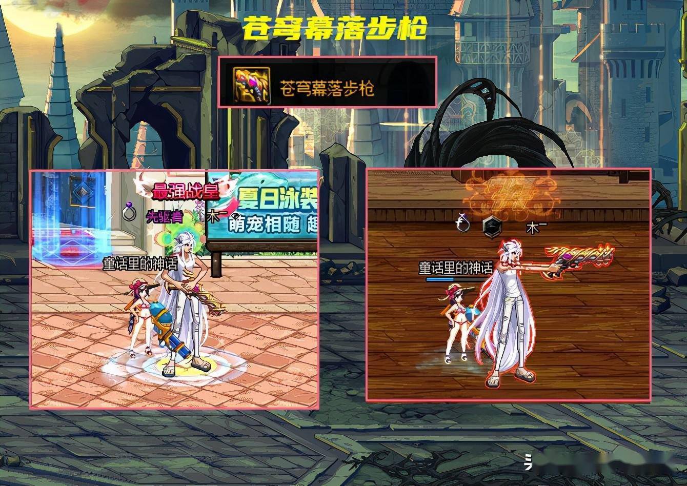 DNF合金战士幻化什么武器好看(图4)