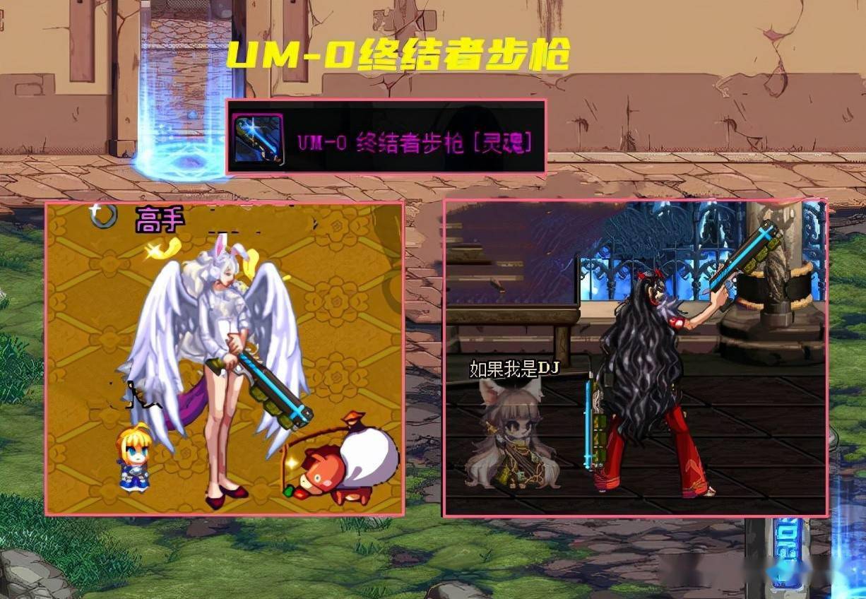 DNF合金战士幻化什么武器好看(图5)