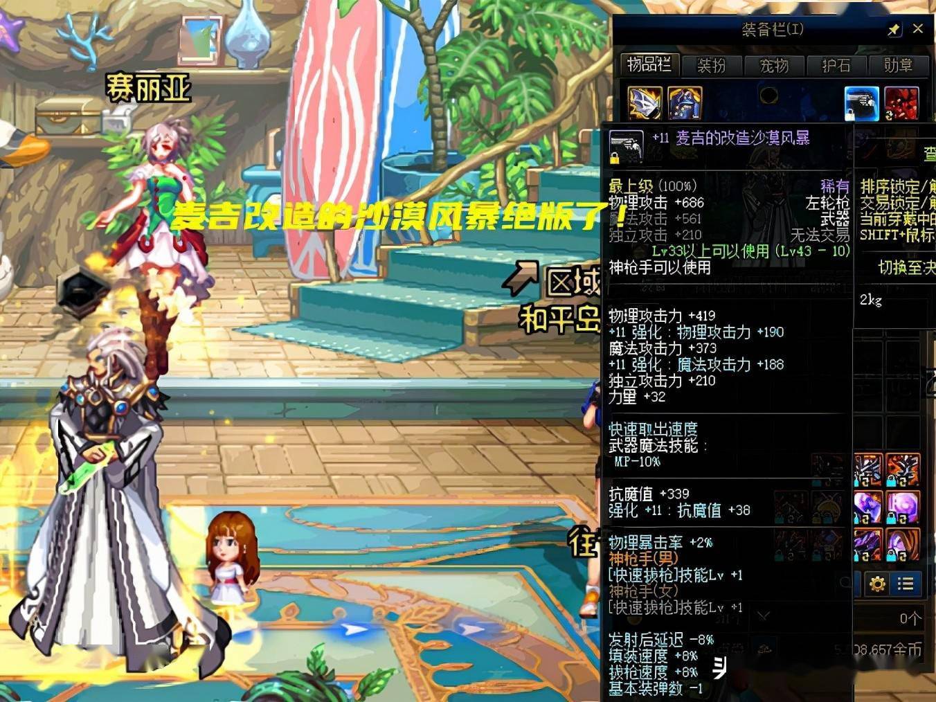 DNF合金战士幻化什么武器好看(图6)