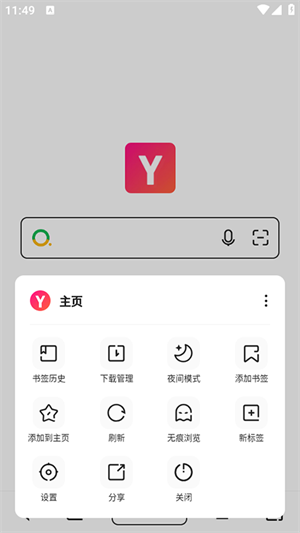 Yandddaa浏览器