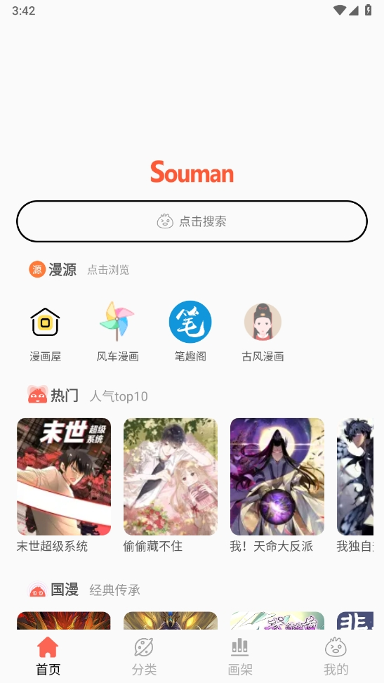 
Souman搜漫