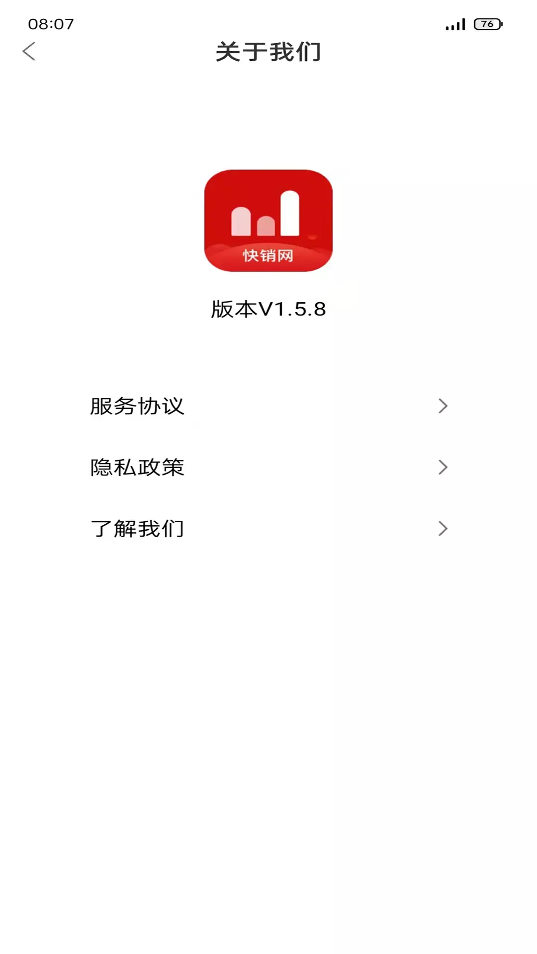 
快销网app