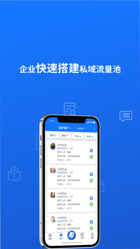 
小牛叮当app