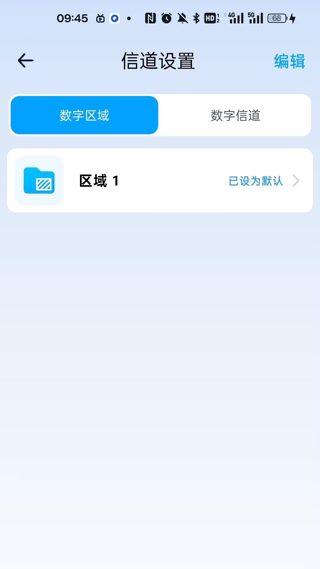 
海能达对讲app