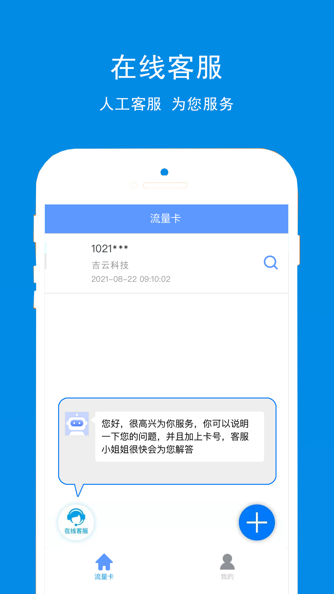 
吉云科技app