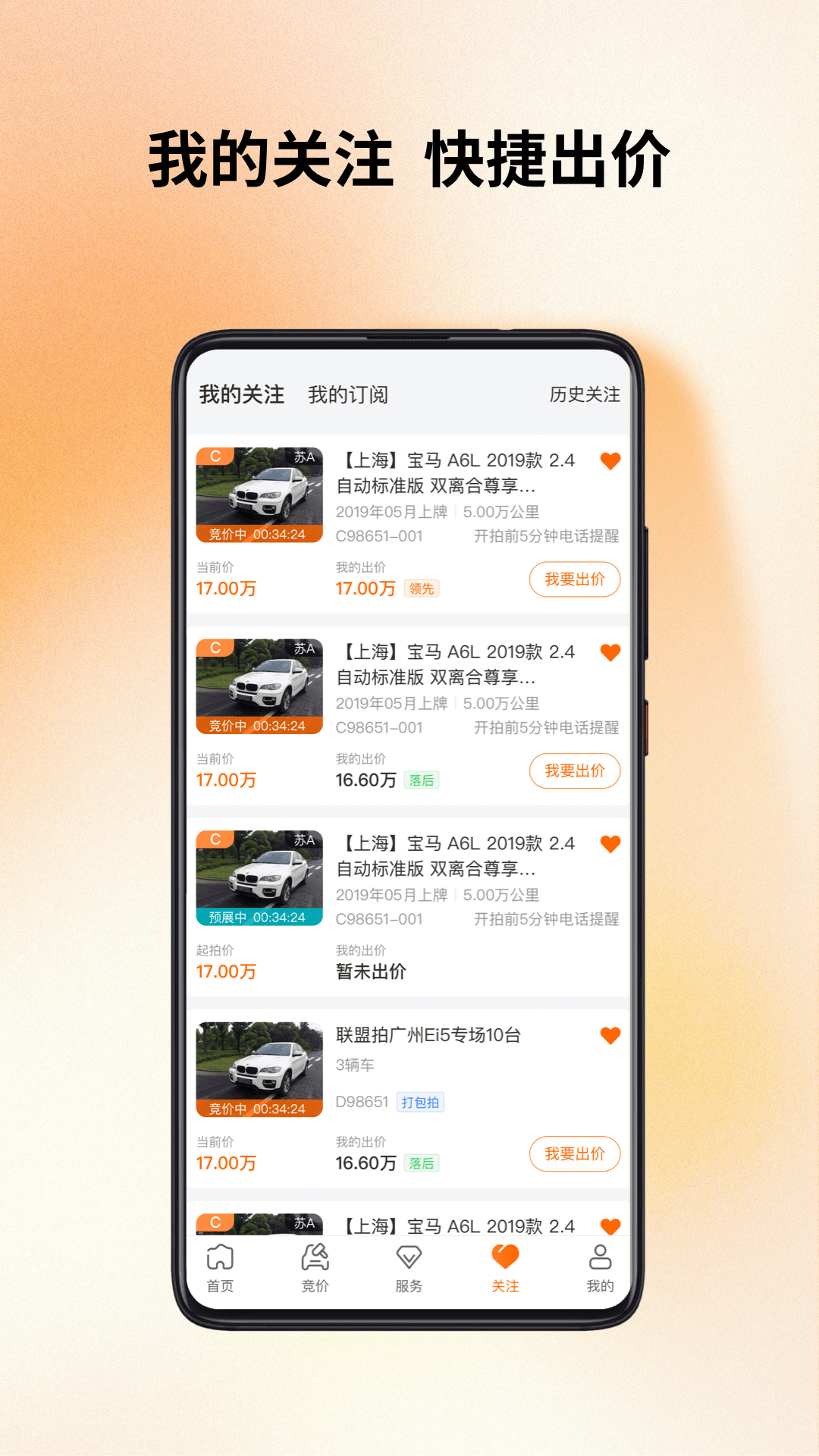 
联盟拍app