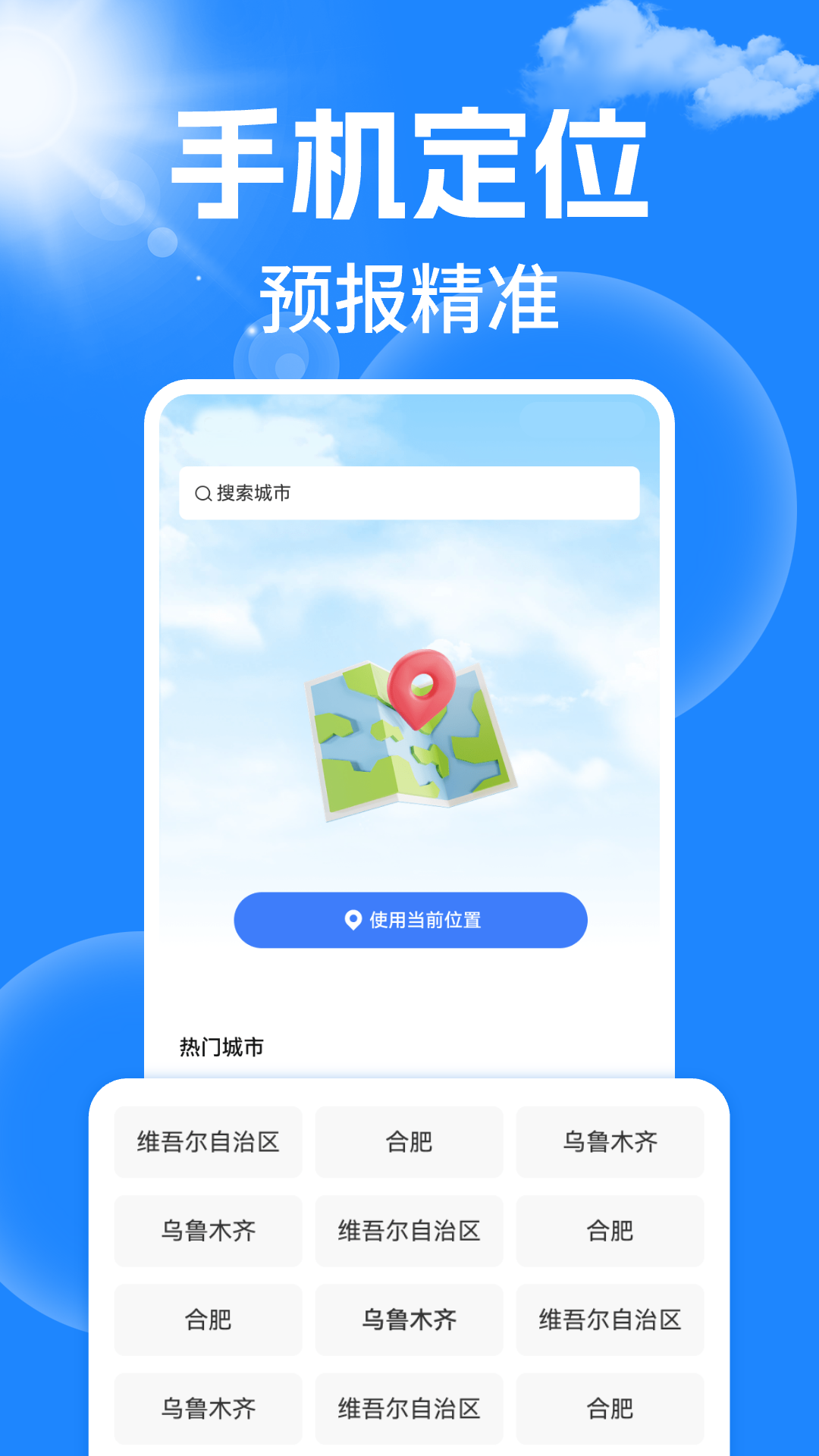 
天气15日预报通