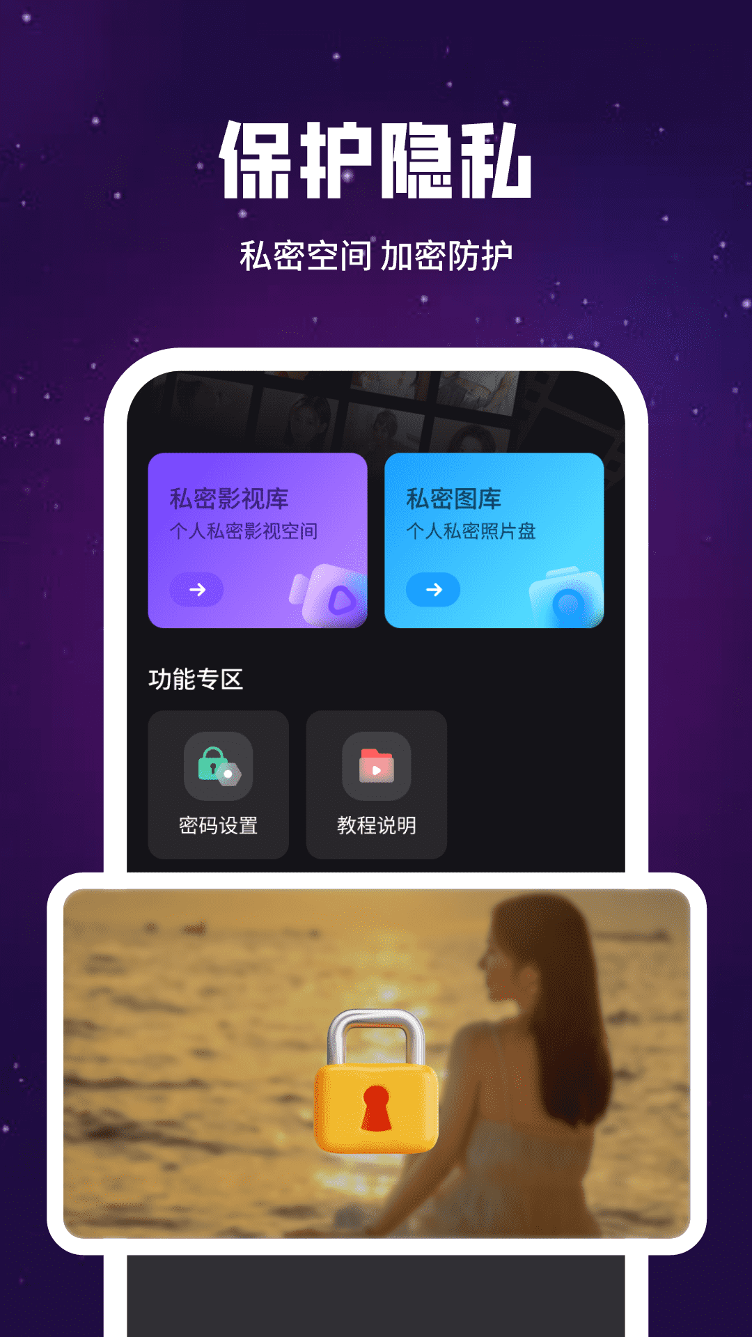 即刻私人影院播放器