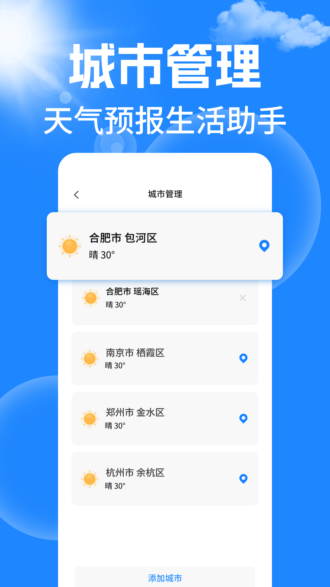 
天气15日预报通