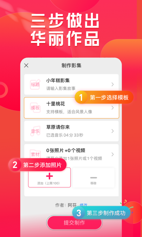 
小年糕app