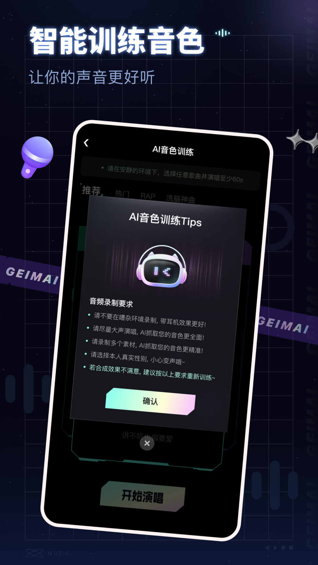 
给麦app