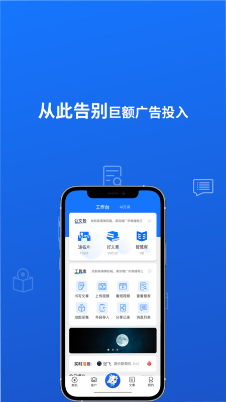 
小牛叮当app