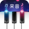 来音钢琴