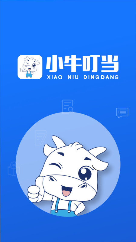 
小牛叮当app