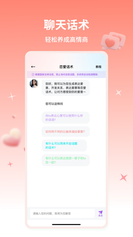 
蜜语宝app